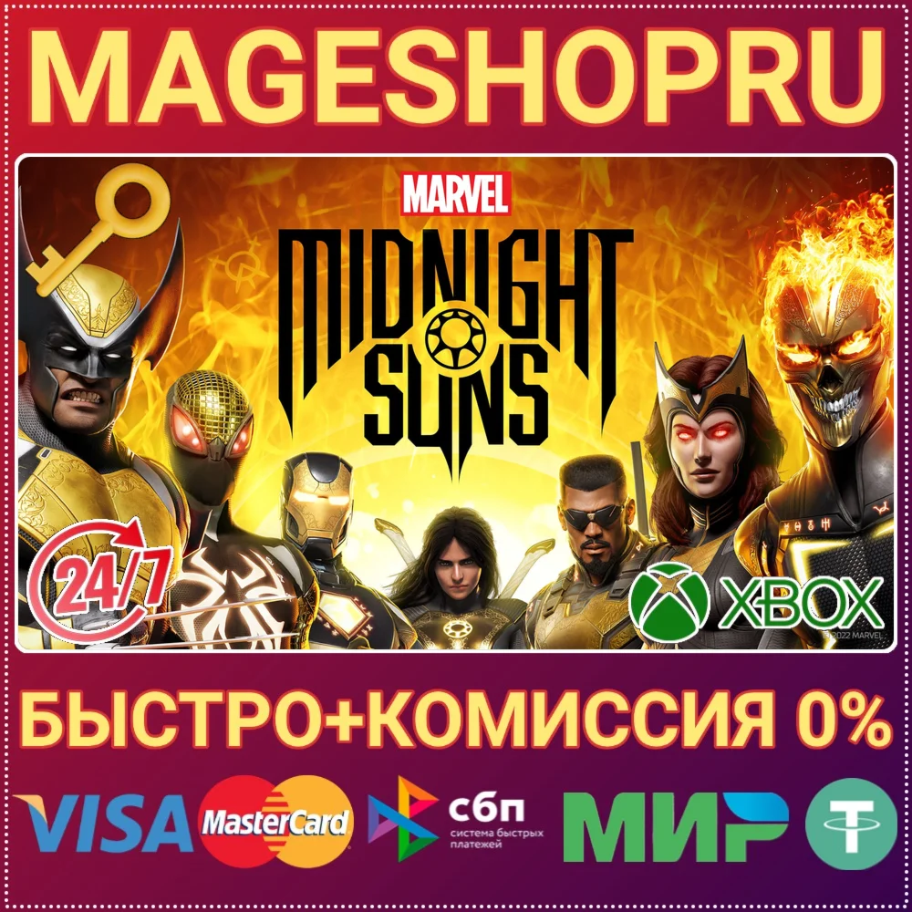 MARVEL'S MIDNIGHT SUNS XBOX ONE/X|S КЛЮЧ