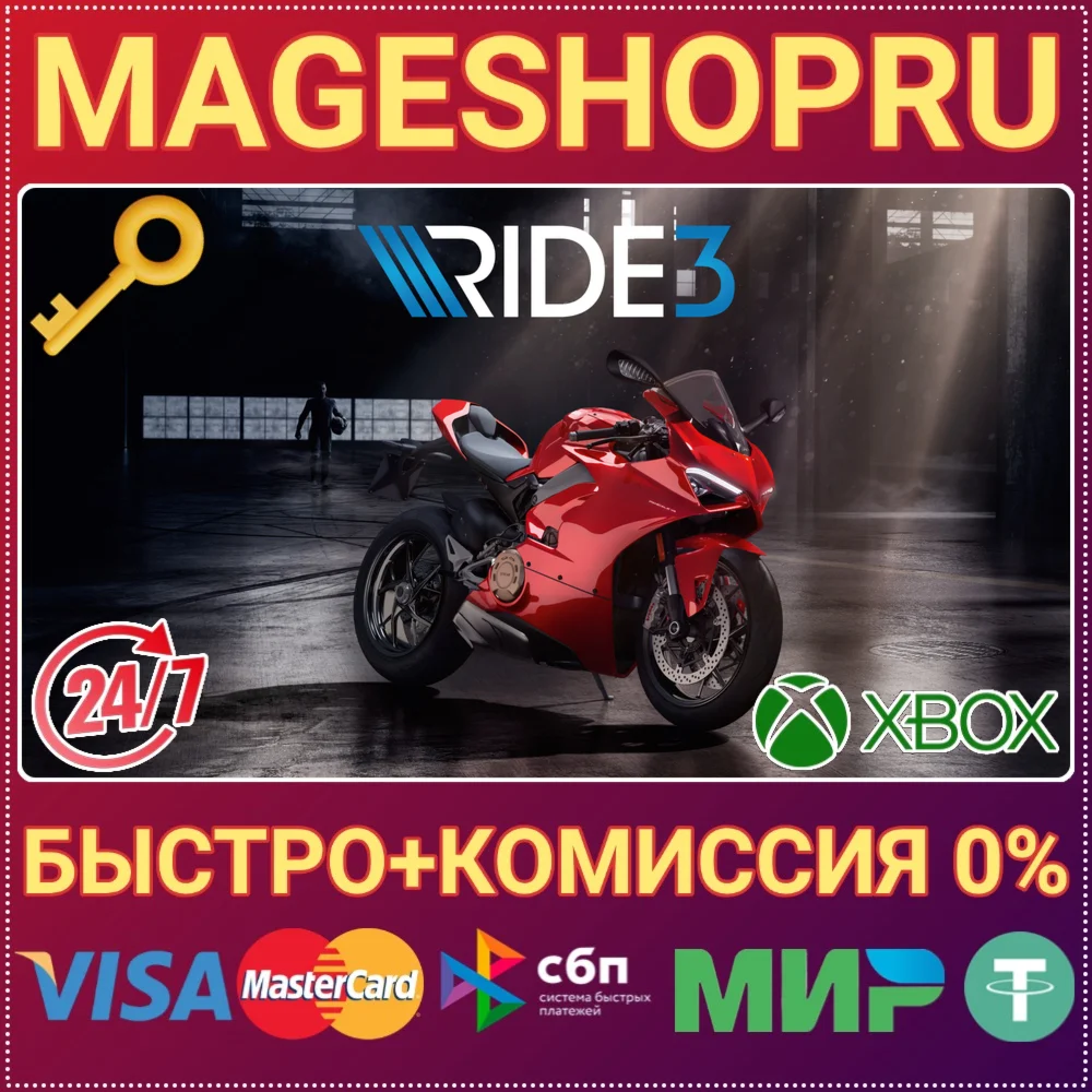 RIDE 3 XBOX ONE/X|S КЛЮЧ