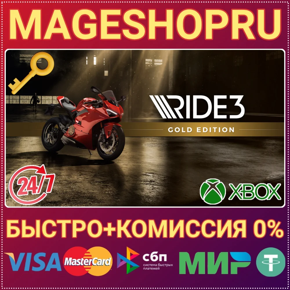 RIDE 3 GOLD EDITION XBOX ONE/X|S КЛЮЧ