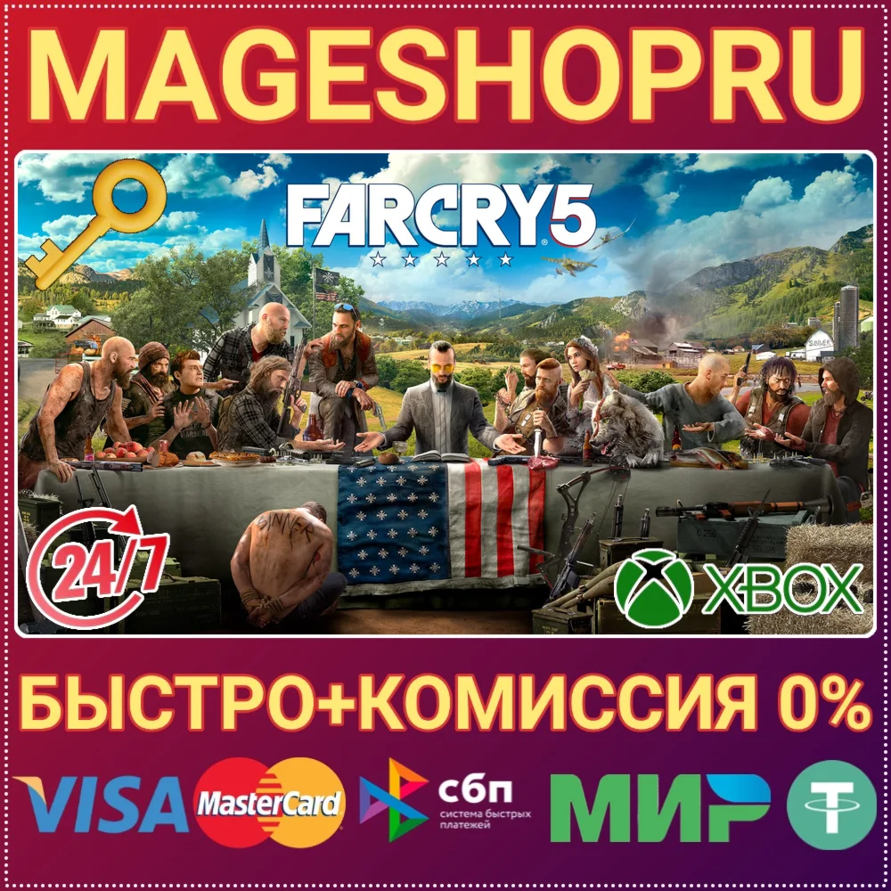 FAR CRY 5 XBOX ONE/X|S КЛЮЧ