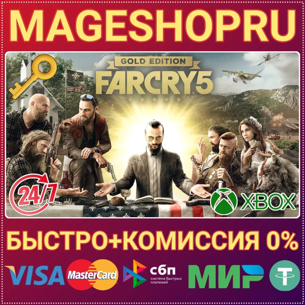 FAR CRY 5 GOLD EDITION XBOX ONE/X|S КЛЮЧ