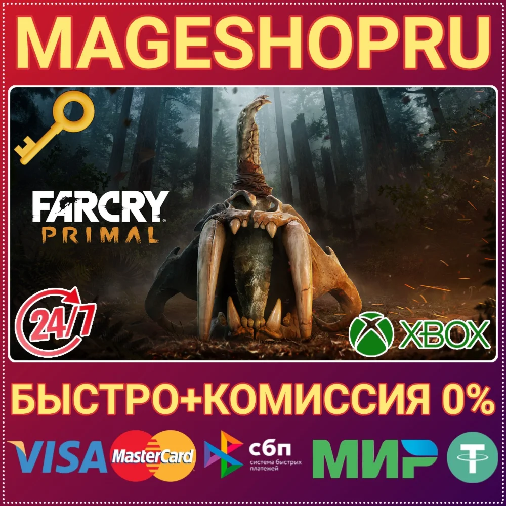 🟢⚡FAR CRY PRIMAL XBOX ONE/X|S КЛЮЧ