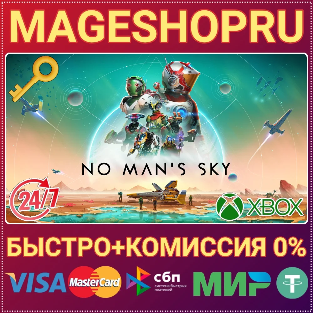 🟢⚡NO MAN'S SKY XBOX ONE/X|S+ПК КЛЮЧ