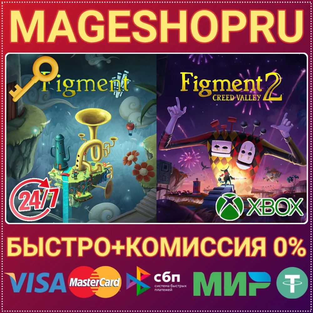 FIGMENT 1 + FIGMENT 2 XBOX ONE/X|S+ПК КЛЮЧ