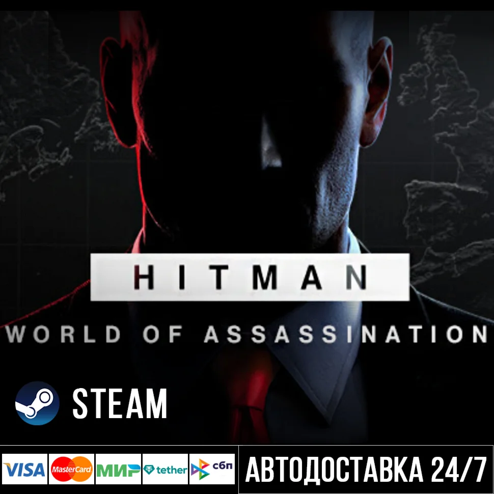 HITMAN World of Assassination Steam Gift/Хитман Стим