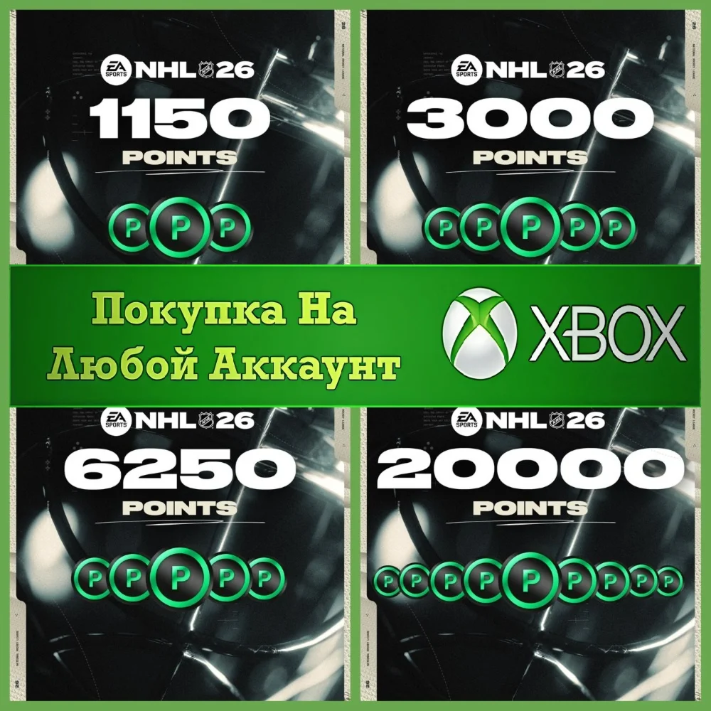 NHL® 26 - Очки NHL XBOX На Любой Регион