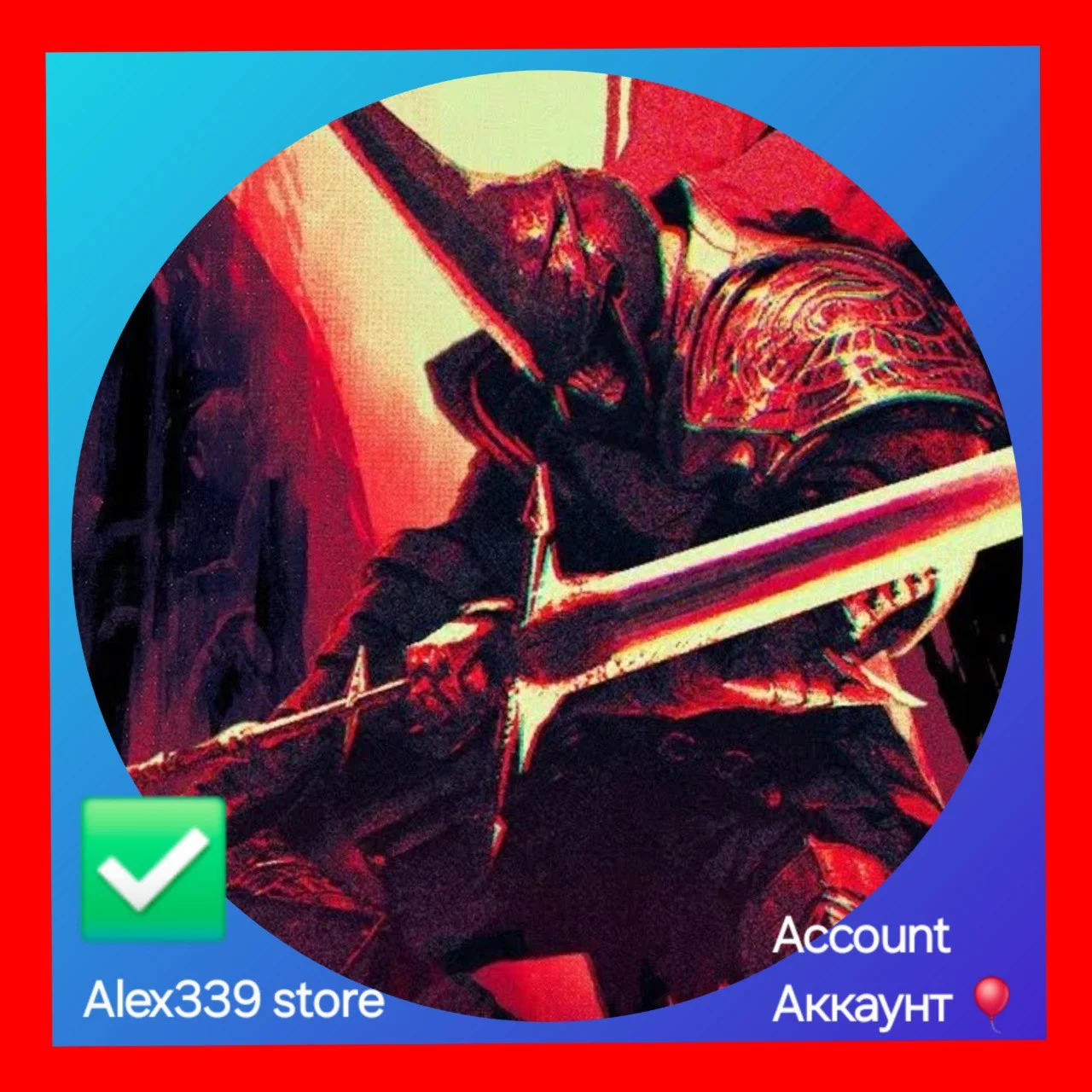  (Epic Games)   KILL KNIGHT аккаунт + почта 