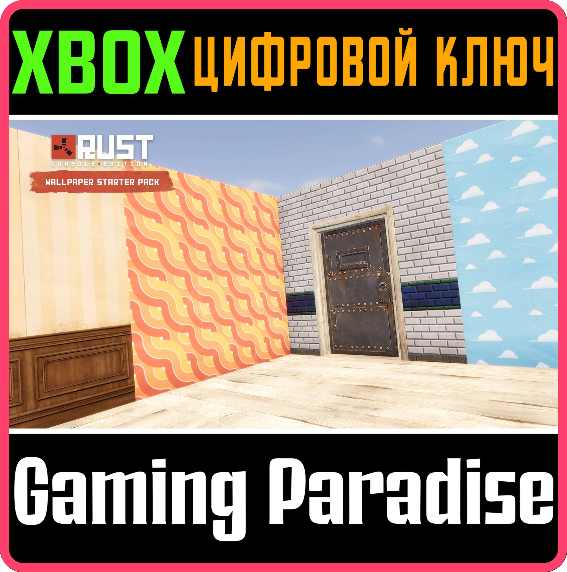 RUST CONSOLE EDITION X|S - WALLPAPER STARTER PACK XBOX