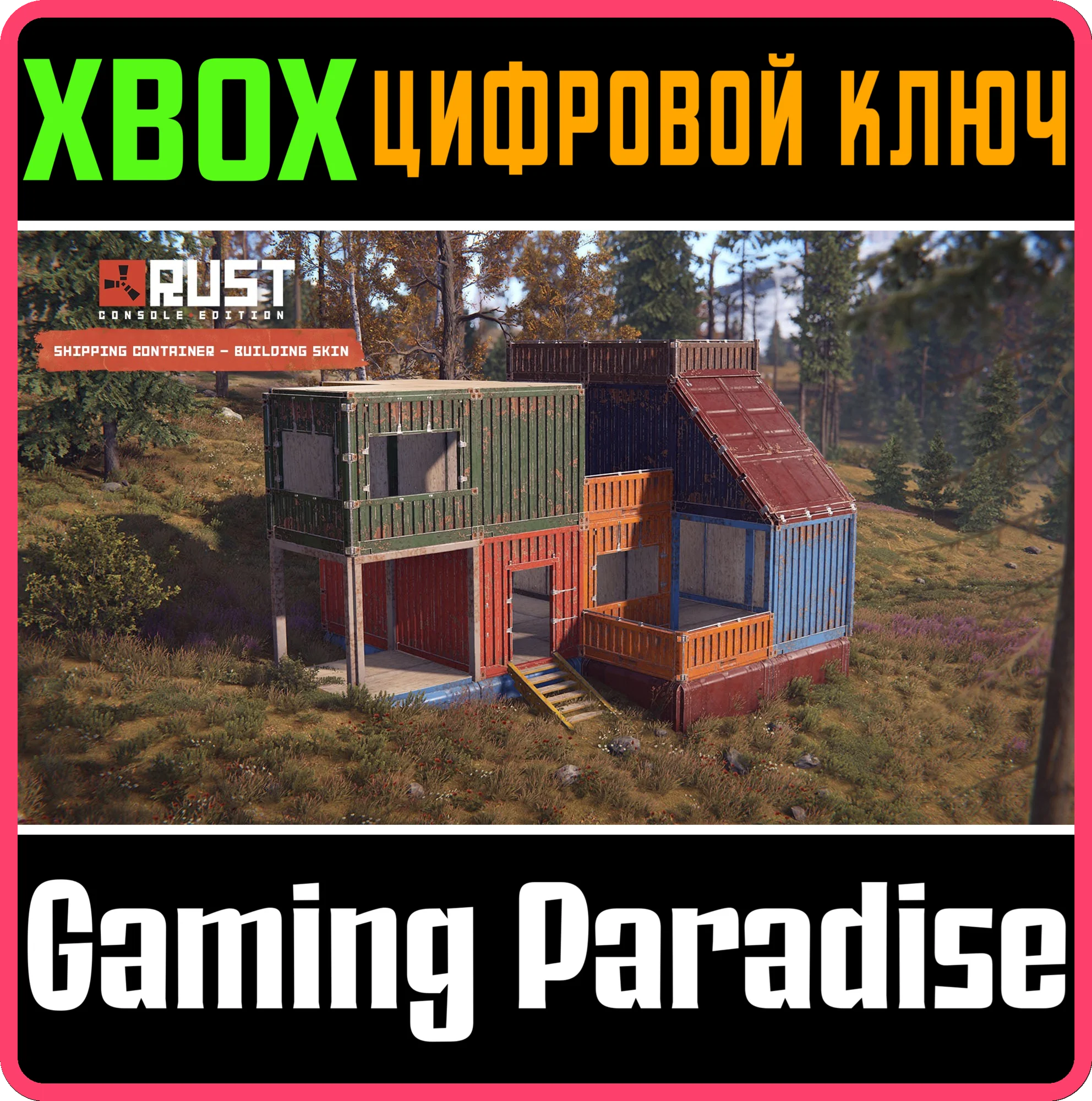 RUST CONSOLE EDITION X|S SHIPPING CONTAINER BUILDING SK