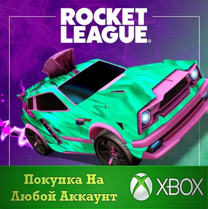 Rocket League - Набор Ветерана (сезон 19) XBOX
