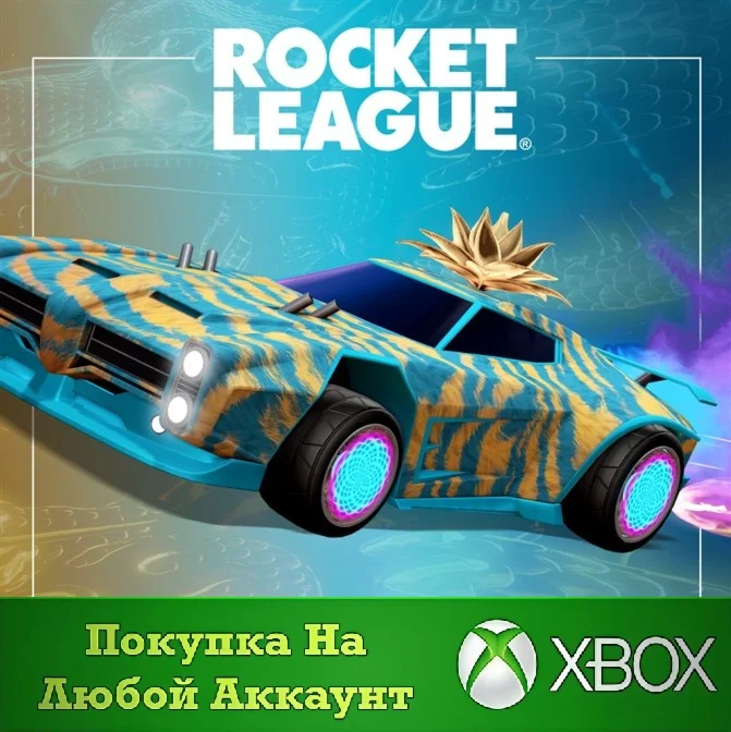 Rocket League® - Набор Ракетчика (сезон 19) XBOX