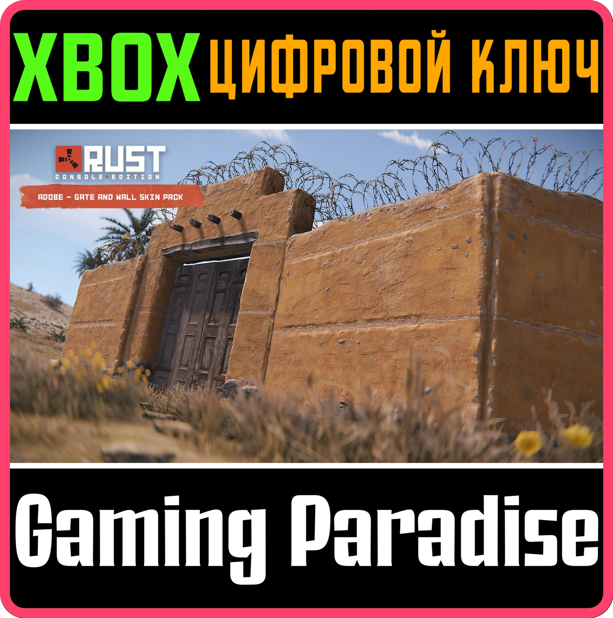 RUST CONSOLE EDITION X|S - ADOBE GATE AND WALL PACK XBO
