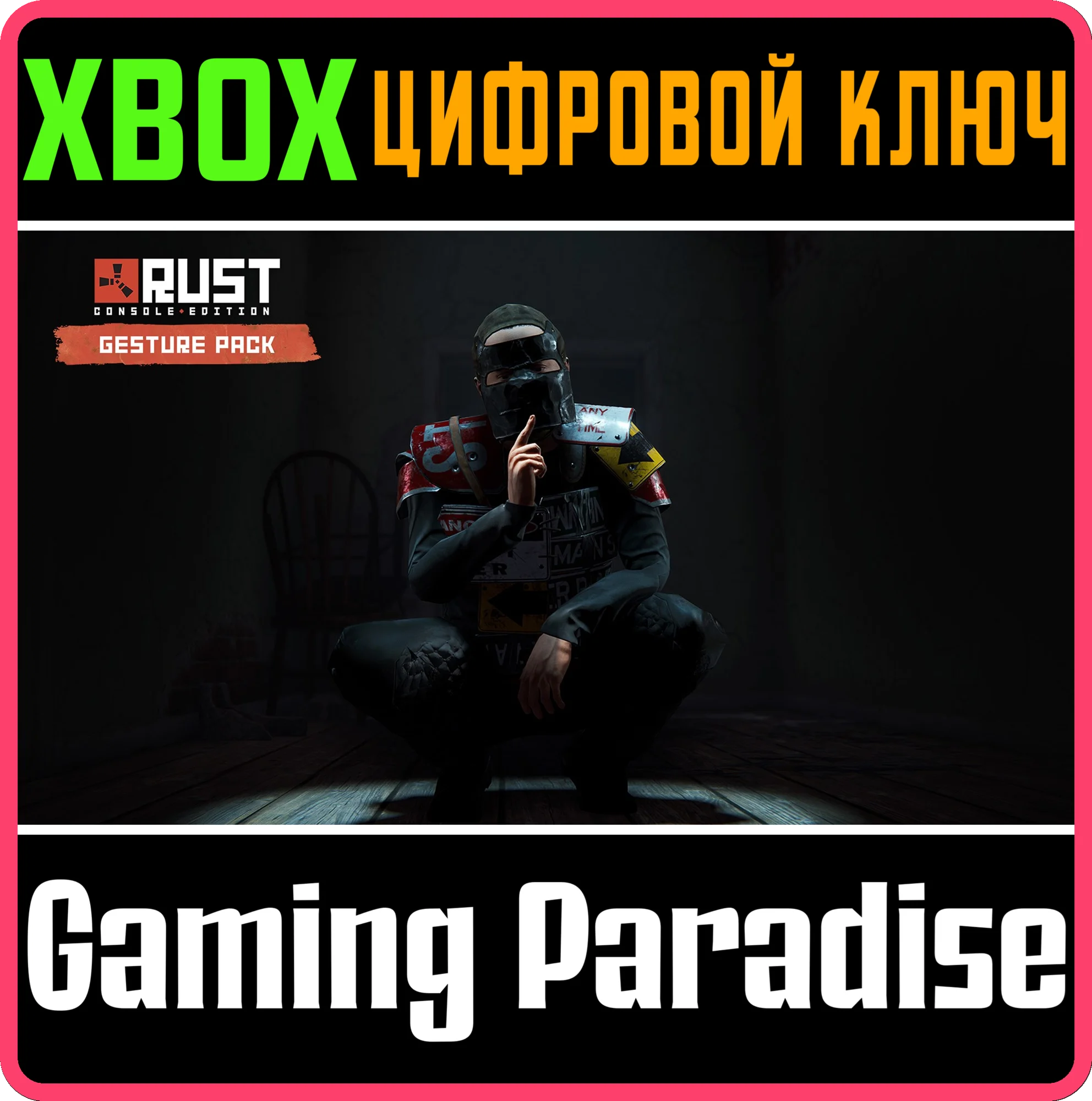 RUST CONSOLE EDITION X|S - GESTURE PACK XBOX SERIES S|X