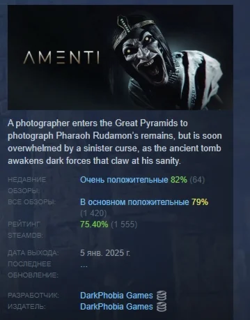 Amenti АВТОДОСТАВКА STEAM РОССИЯ
