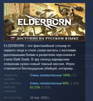 ELDERBORN STEAM KEY REGION FREE GLOBAL+РОССИЯ