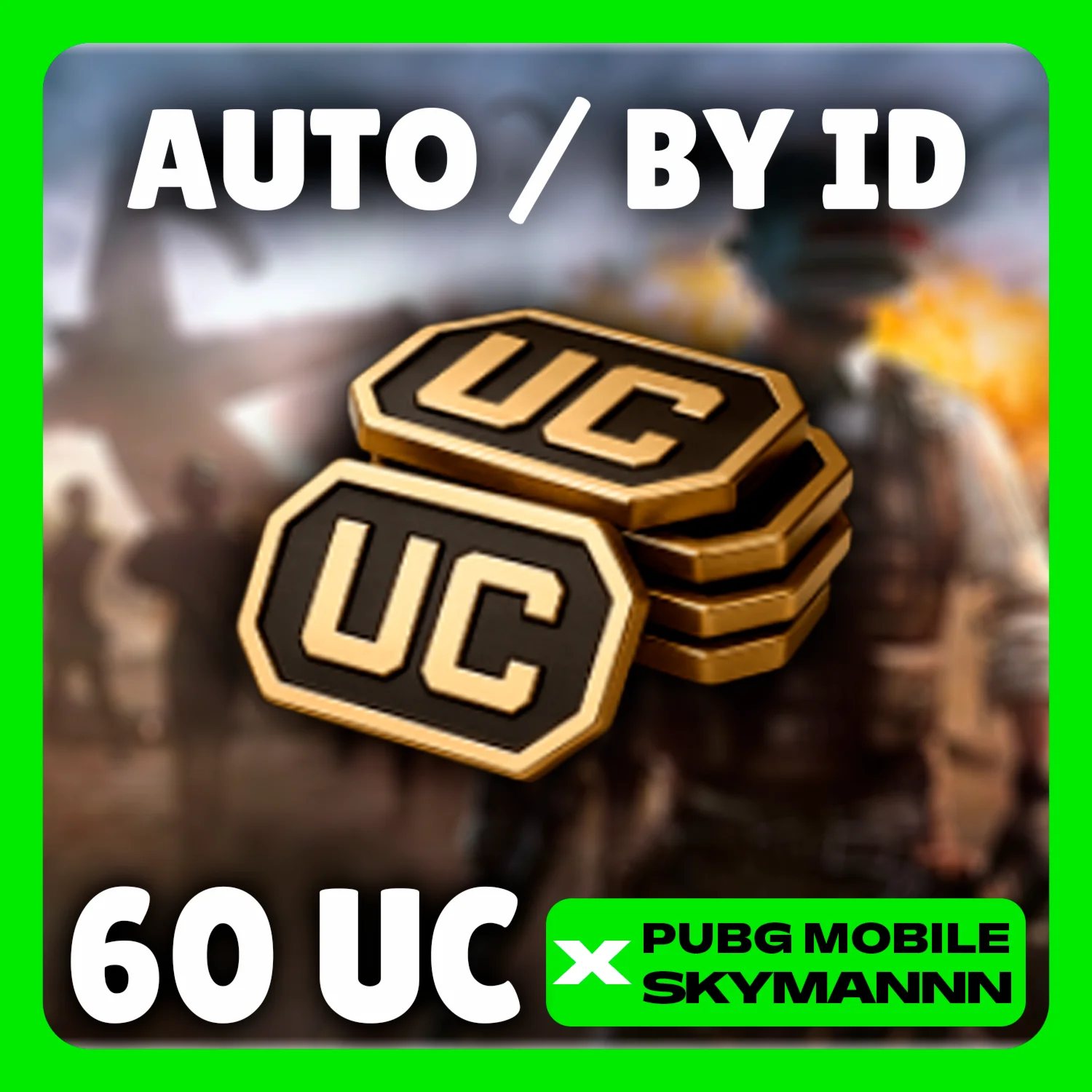 24/7 АВТО | 60 UC ПО ID | PUBG Mobile GLOBAL