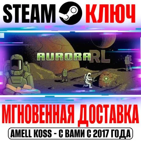 AuroraRL Steam Ключ РФ+Мир +Бонус