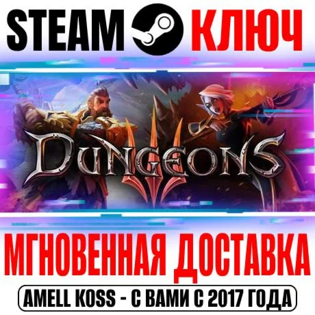 Dungeons 3 +4 DLC | Complete Collection +12 DLC Steam