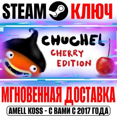 CHUCHEL Cherry Edition (ЧУЧЕЛ) Steam Ключ РФ+Мир +Бону