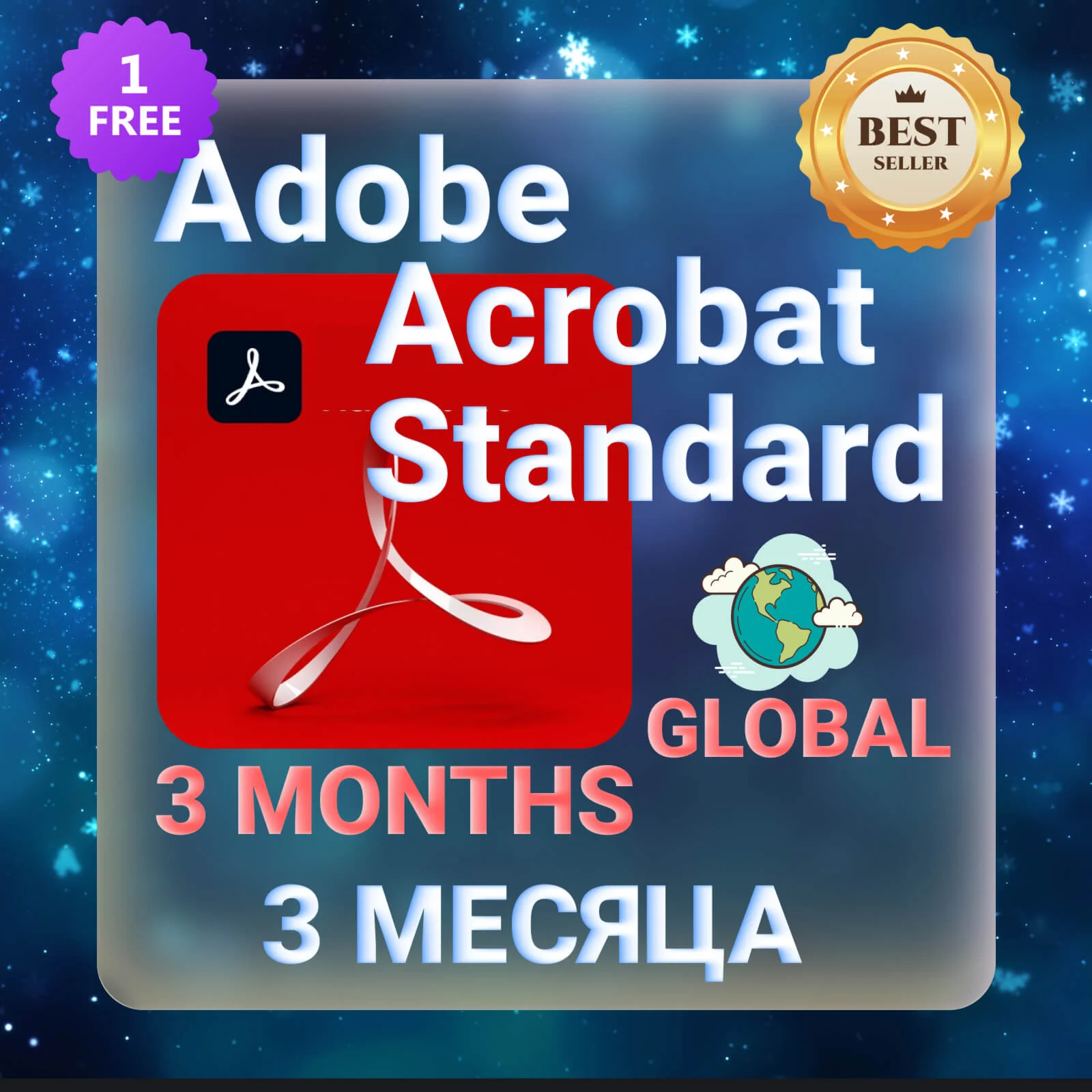Adobe Acrobat Standard DC 3 месяца глобальный ключ