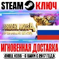 РОССИЯ+СНГ Borderlands 4 Super — фото 1
