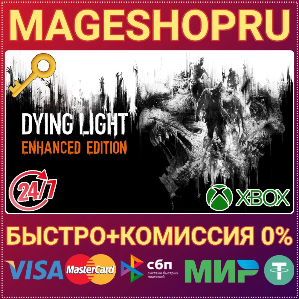 DYING LIGHT: ENHANCED EDITION XBOX ONE/X|S КЛЮЧ