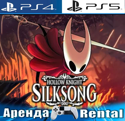 🎮 Hollow Knight: Silksong (PS4/PS5/RUS) Аренда 🔰