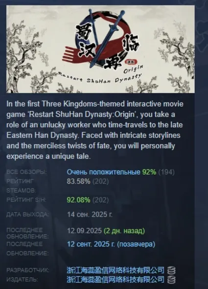 Restart ShuHan Dynasty:Origin АВТОДОСТАВКА STEAM РОССИЯ