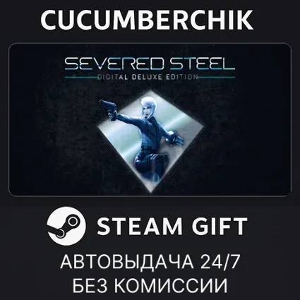 Severed Steel - Digital Deluxe Edition ✅ STEAM GIFT AUTO ✅ RU+МИР