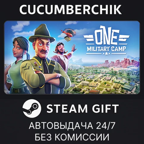 One Military CampSTEAM GIFT AUTORU/УКР/КЗ/СНГ