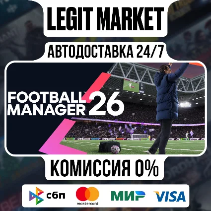 Football Manager 26 / Steam АВТО / РУ + МИР