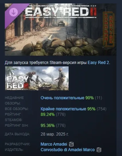 Easy Red 2: Shanghai - Nanking STEAM GIFT РОССИЯ