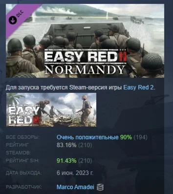 Easy Red 2: Normandy DLC STEAM РОССИЯ