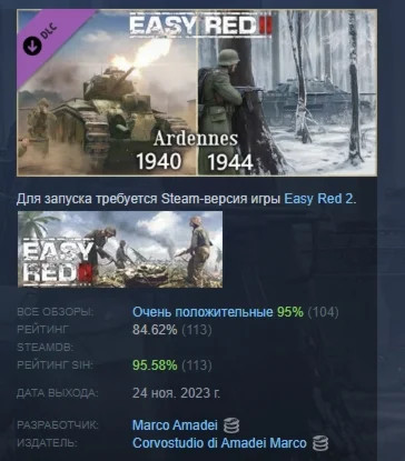 Easy Red 2: Ardennes 1940 & 1944 STEAM GIFT РОССИЯ