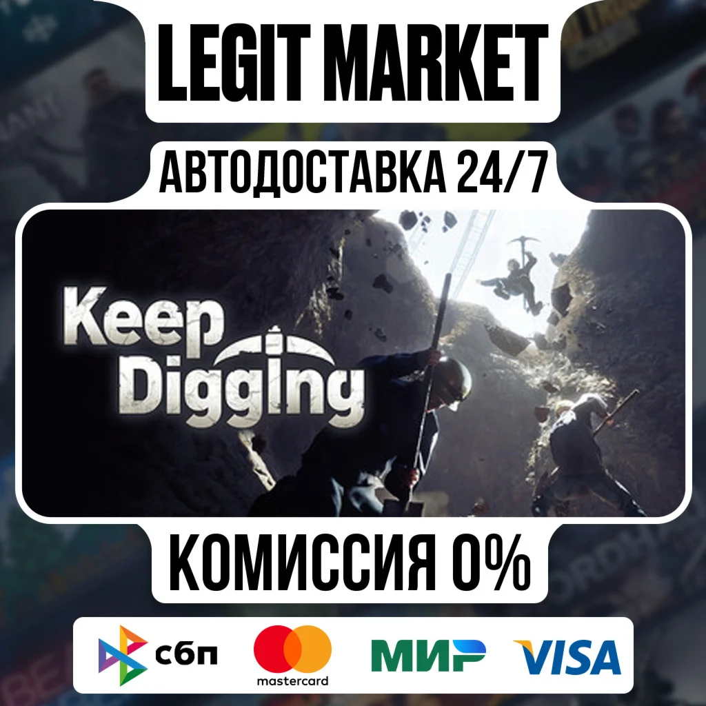 Keep Digging / Steam АВТО / РУ + МИР