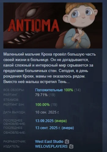 Antioma АВТОДОСТАВКА STEAM РОССИЯ