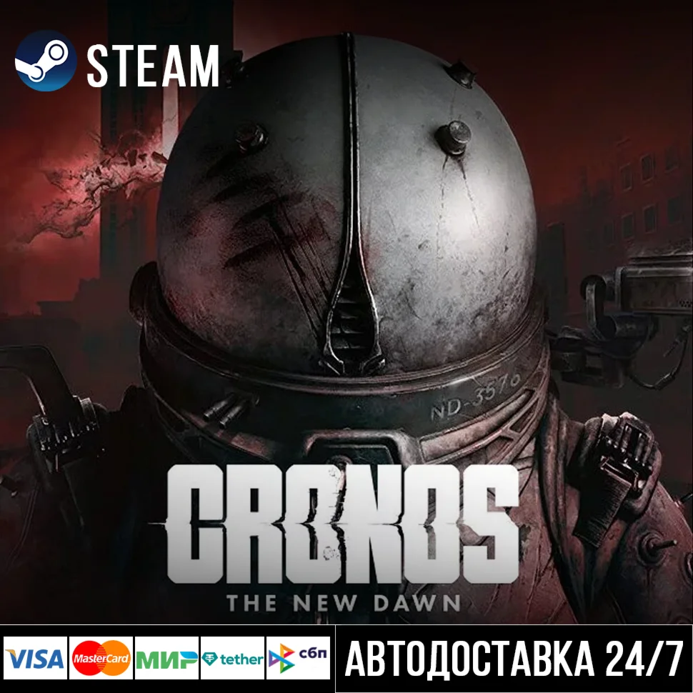 Cronos: The New Dawn СТИМ Steam Gift