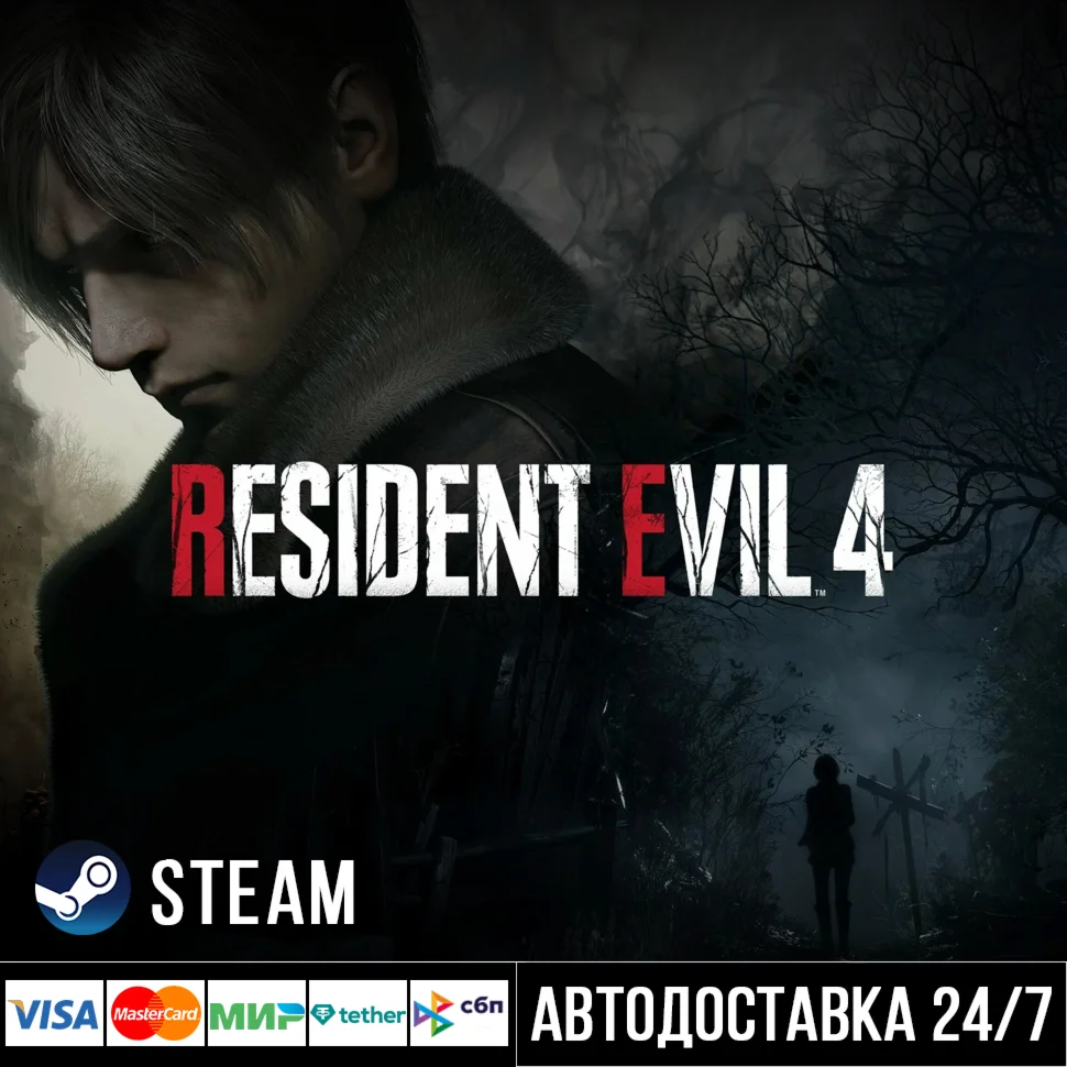 Resident Evil 4 Steam Gift/Резидент Эвил Стим