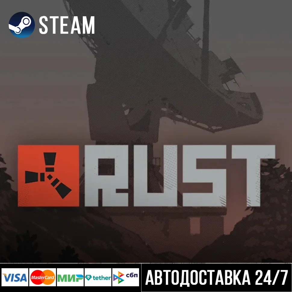 Rust Steam Gift/Раст Стим