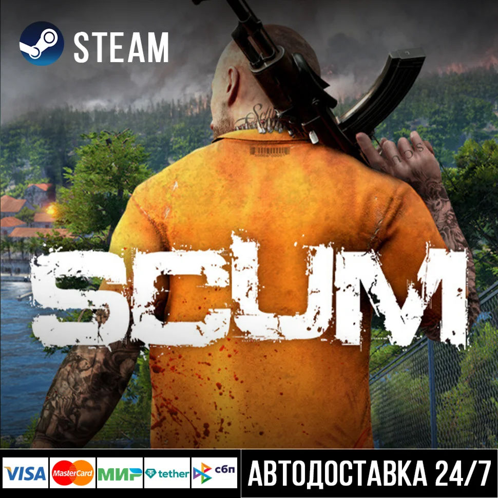SCUM Steam Gift/Скам Стим