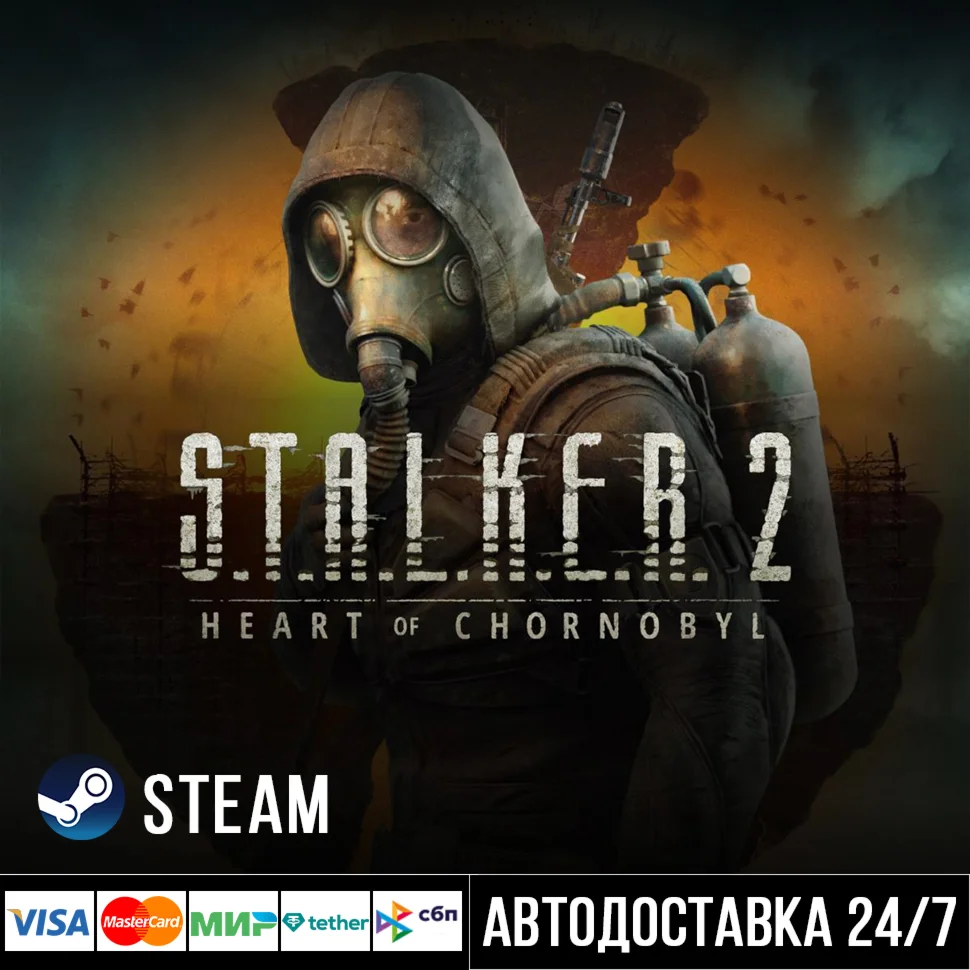 STALKER 2: Heart of Chornobyl Steam Gift/Сталкер Стим