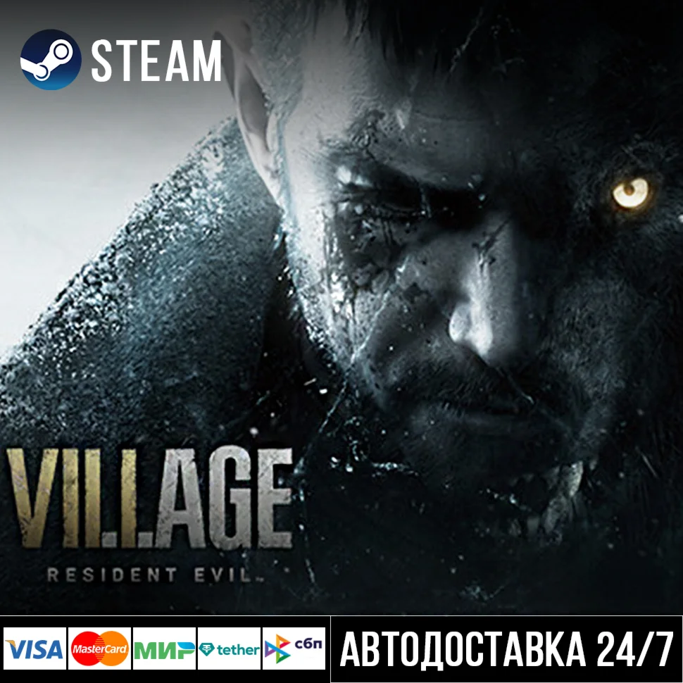 Resident Evil Village Steam Gift/Резидент Эвил Стим