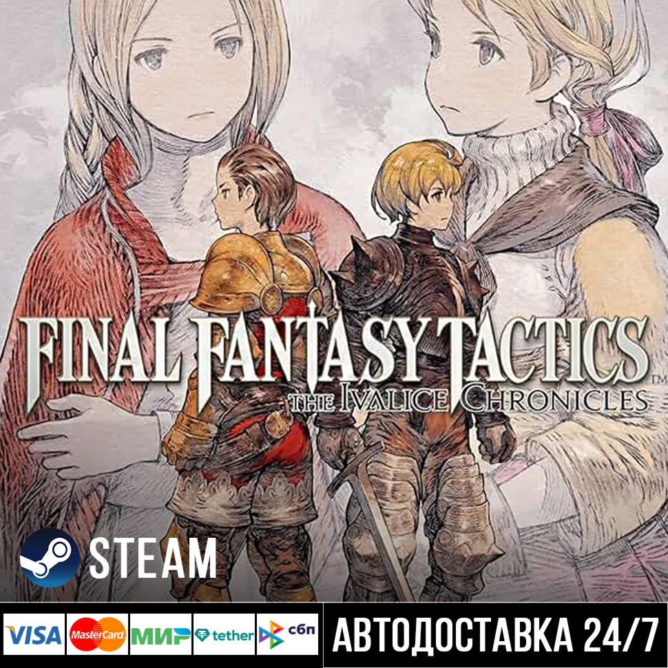 ПРЕДЗАКАЗ FINAL FANTASY TACTICS - The Ivalice Chronicle
