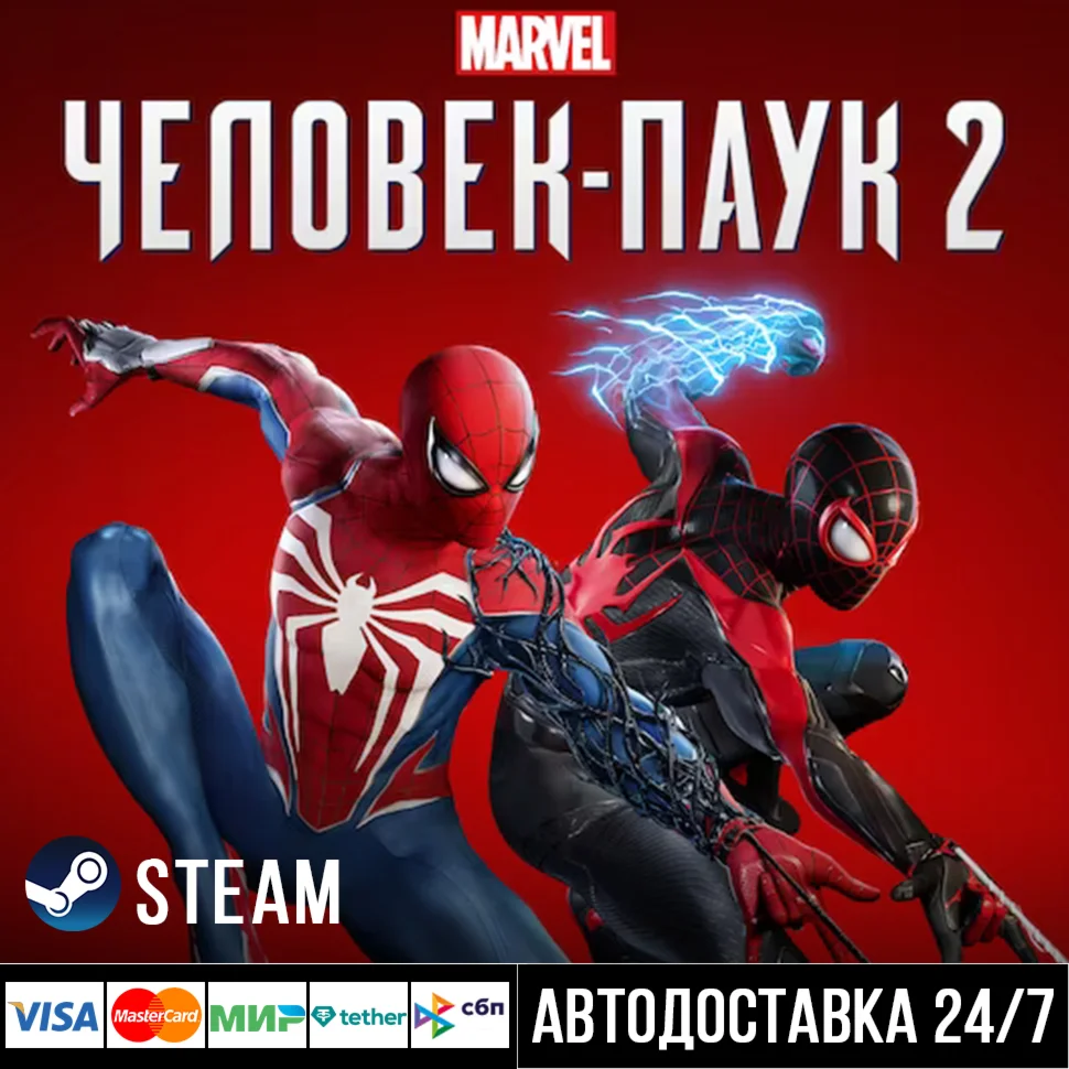 Marvel Spider-Man 2 Steam Gift/Марвел Человек паук Стим