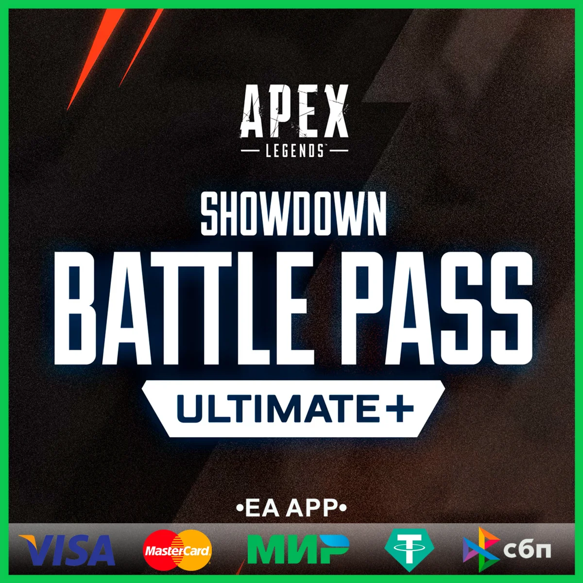 ️Apex Legends • Боевой пропуск «Ультра+» • EA App