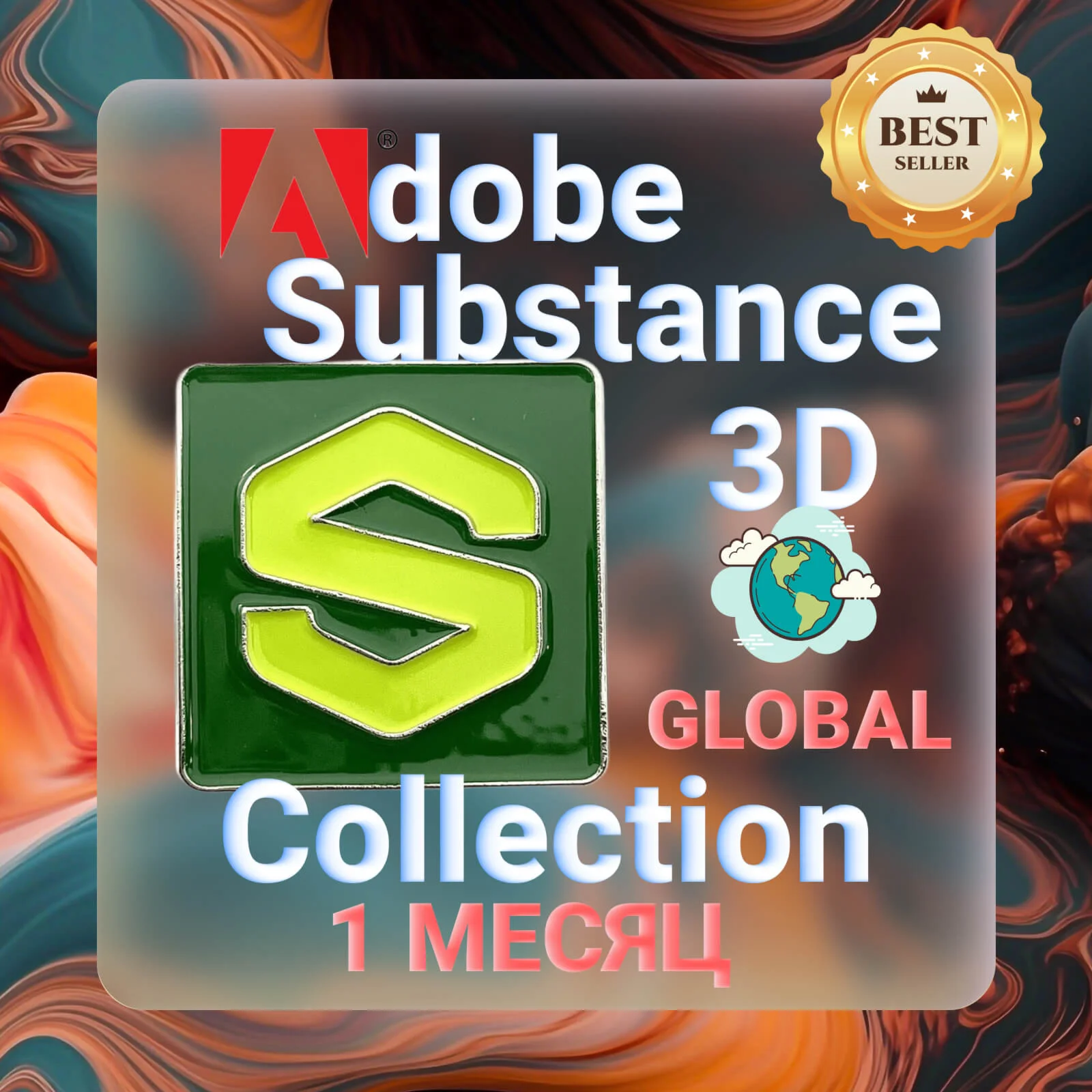 ADOBE SUBSTANCE 3D COLLECTION 1 МЕСЯЦ ГЛОБАЛЬНЫЙ КЛЮЧ