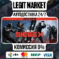 Tom Clancy's Rainbow Six Siege — фото 4