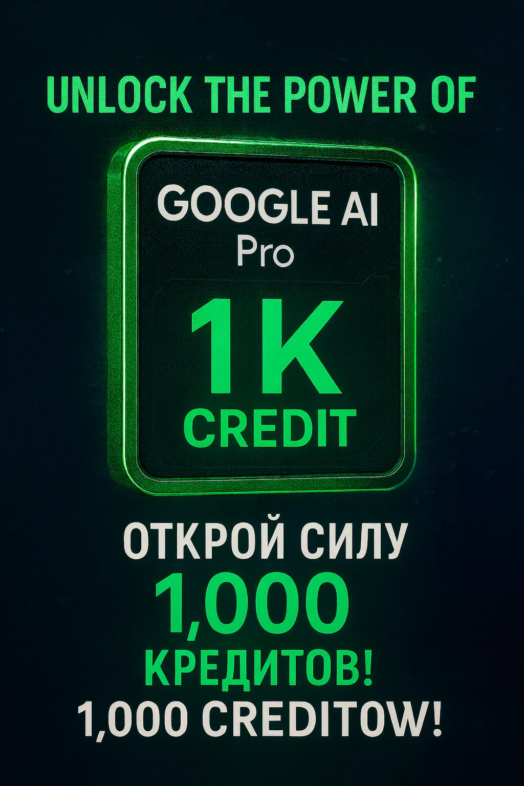 Google AI Pro Veo 3 1000 кредитов month full warranty
