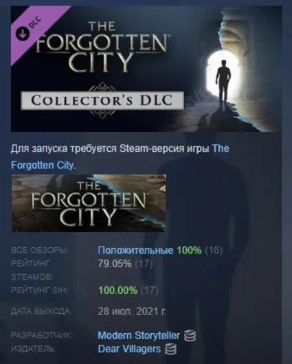 The Forgotten City - Collector's DLC АВТОДОСТАВКА STEAM РОССИЯ