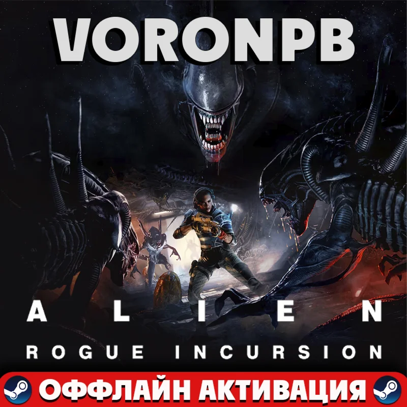 Alien: Rogue Incursion Evolved Editio+Аккаунт+DLC Steam